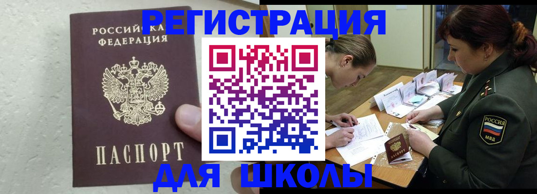 временная регистрация законно в Гороховце