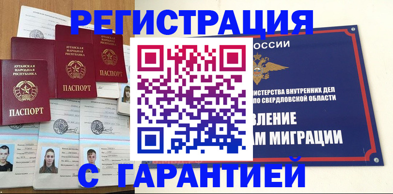 временная регистрация 2025 в Гороховце