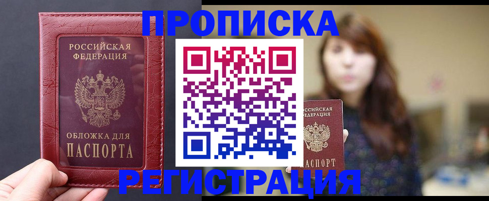 временная регистрация поиск в Гороховце