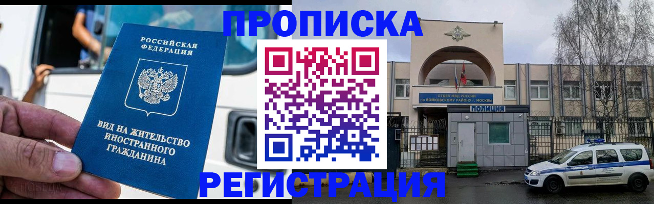 временная регистрация госуслуги в Гороховце
