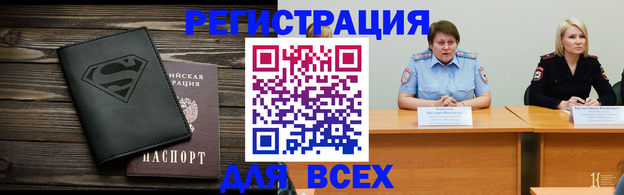 прописка для военкомата в Гороховце