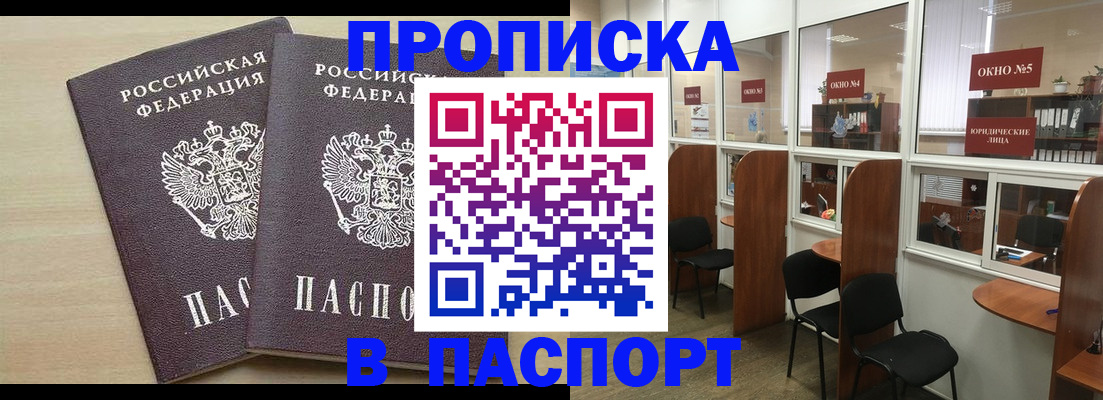 временная регистрация поиск в Гороховце
